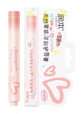 润本樱桃红儿童变色唇膏滋润唇膏