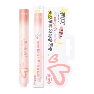 润本淡彩润唇膏樱桃红儿童变色唇膏滋润保湿不起皮护唇膏秋冬适用