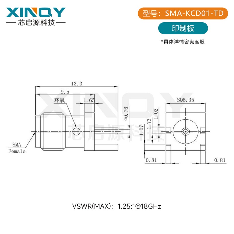 XINQY 偏角射频连接器 四脚连接头 射频同轴印制板 sma连接器 18g