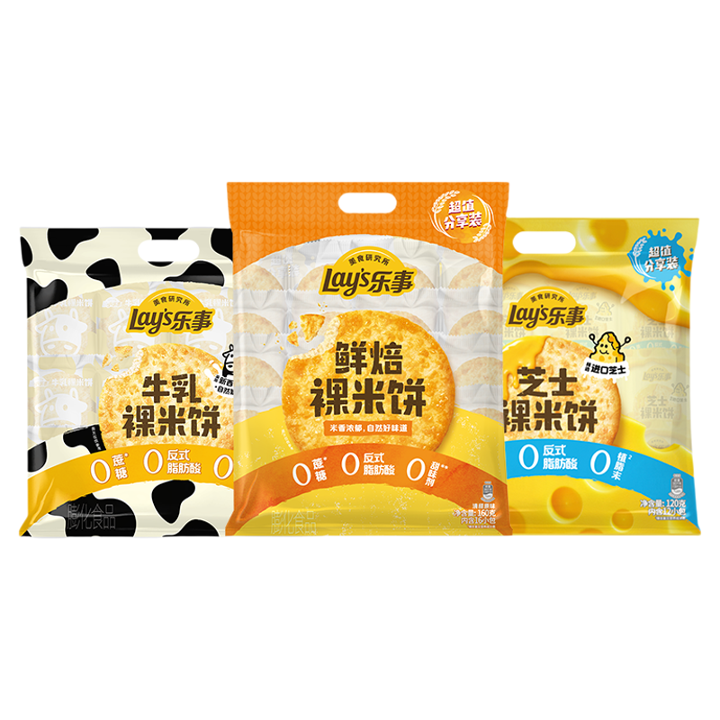【宋雨琦推荐】乐事原味米饼160g*2尝鲜零食大礼包休闲解馋健康