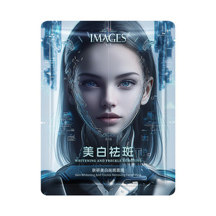 images形象美肤研美白祛斑面膜学生补水保湿女滋润肌肤护肤品正品
