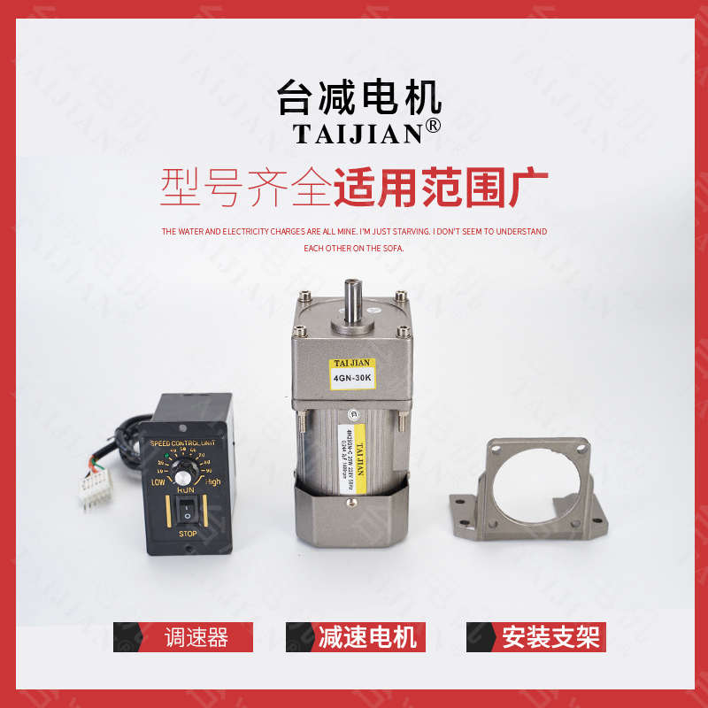 调速6W减速电机220v交流微型15W调速电机齿轮减速25W电机单相三相