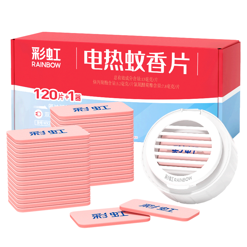 彩虹无味120片蚊香片加热器套装