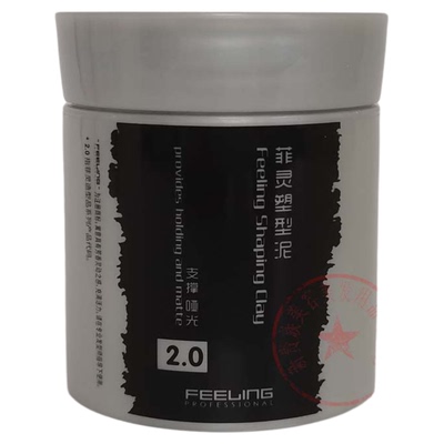 菲灵2.0哑光塑型发泥强力定型