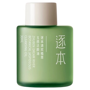 逐本卸妆油檀健次女温和乳化快清洁清欢脸部眼唇卸妆膏水液补充装