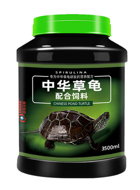 中华草龟水龟甲鱼墨龟通用虾干