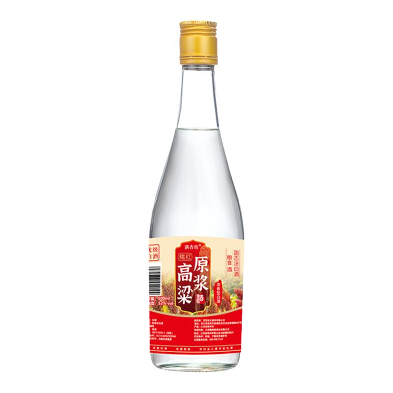 正宗原浆高粱白酒纯粮食酒52度高档特曲试饮纯粮9.9尝鲜瓶装曲酒