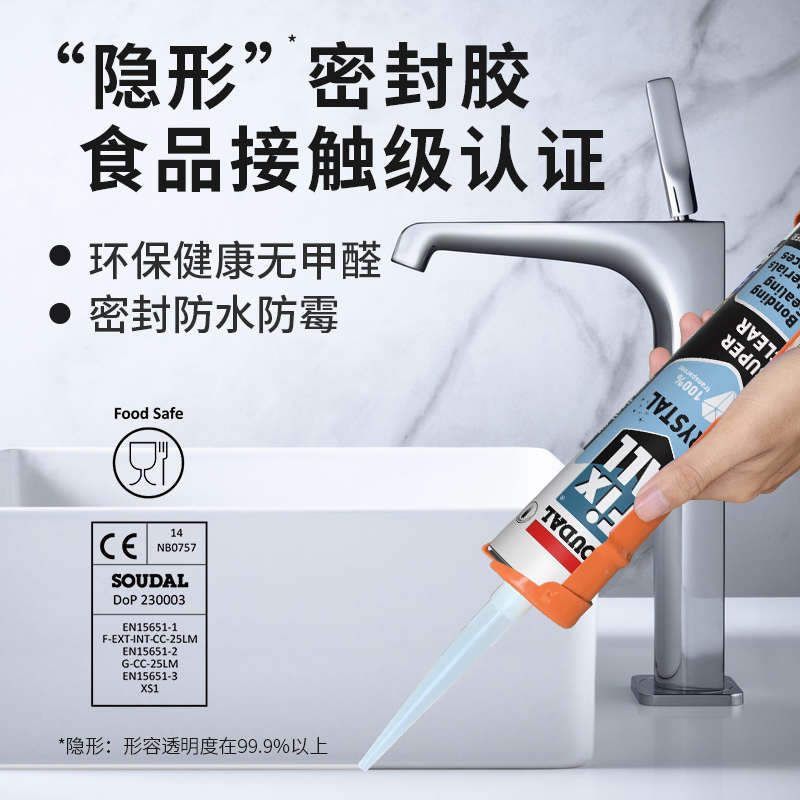 速的奥超强力玻璃胶高粘度高透明密封胶MS水晶胶防霉防水厨卫进口