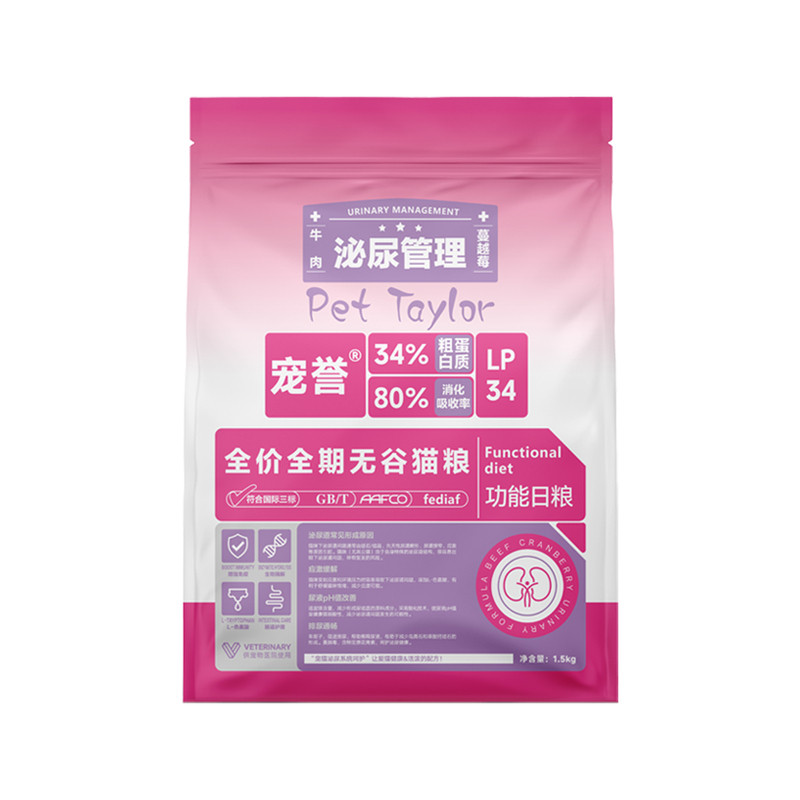 泌尿配方全价猫粮蔓越莓配方