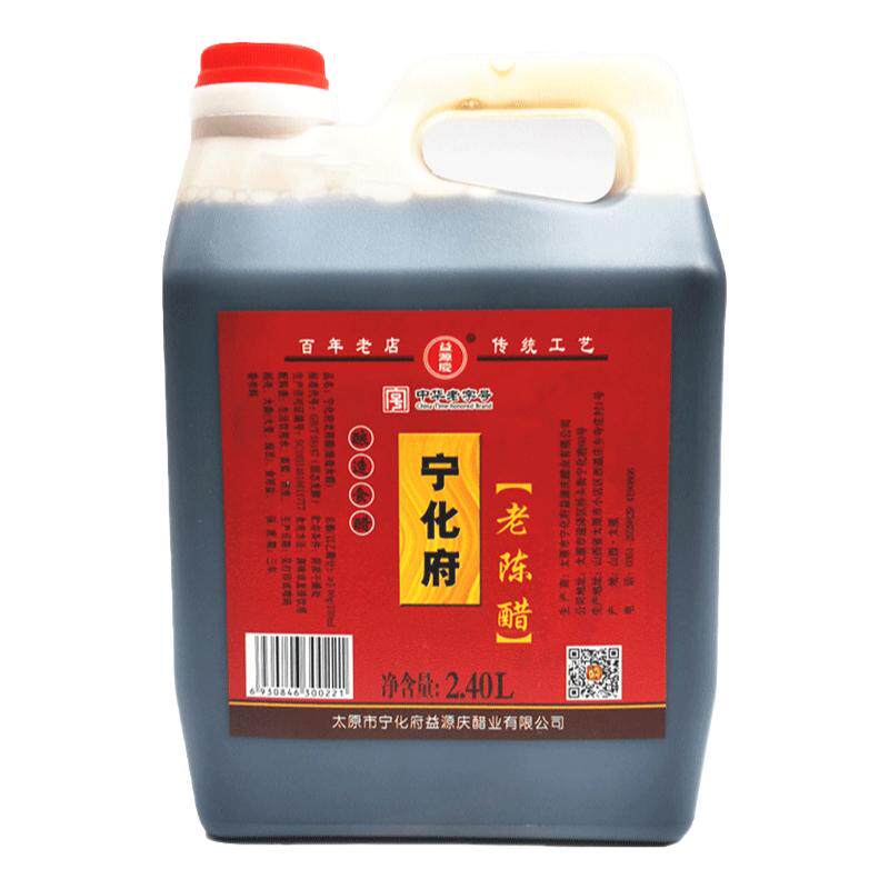 包邮宁化府 老陈醋2.4L 溢源庆 2400ml 特产 5斤装山西特产