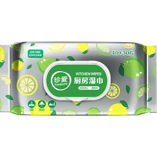 珍爱厨房专用去油湿巾纸除油去污湿巾家用清洁厨房油烟懒人抹布
