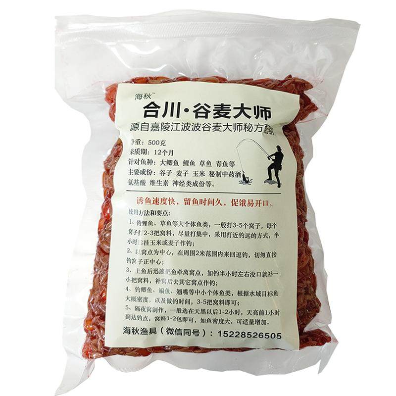 合川谷麦大师野钓鲤鱼饵料打窝料