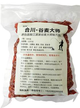 合川谷麦大师野钓鲤鱼饵料打窝料