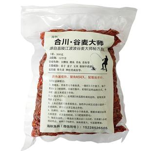 合川谷麦大师谷麦窝料谷麦钓饵料野钓打窝五谷杂粮隔夜窝通用窝料