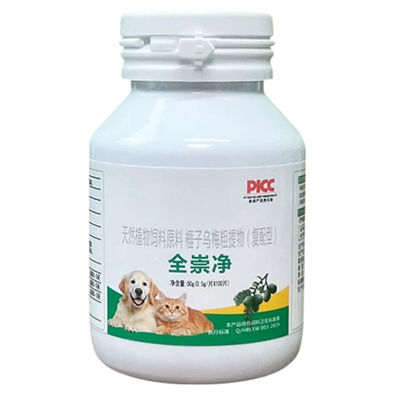 全崇净官方正品旗舰店升级版猫咪狗百崇净猫狗通用饲料添加剂