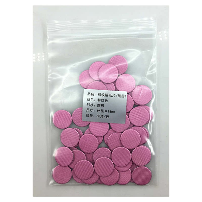 自粘模具去料纹抛光锡纸
