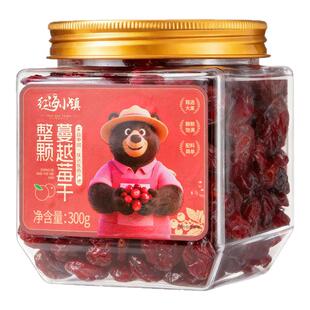 红海小镇抚远蔓越莓整颗大果300g罐装宝宝孕妇休闲营养零食