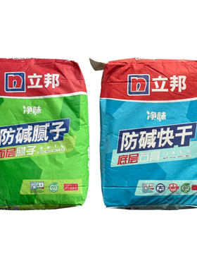 立邦防碱净味腻子粉墙面底层面层