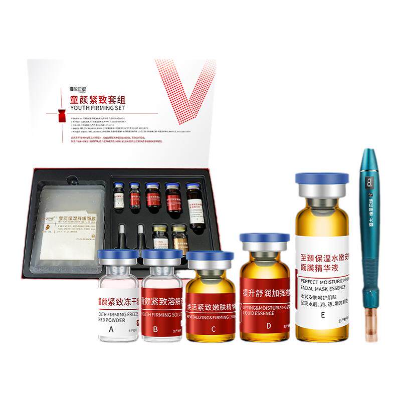 暨南浅导中胚层微晶抗皱水嫩肤收缩毛孔淡化细纹童颜紧致面部精华