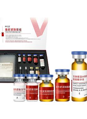 暨南浅导中胚层微晶抗皱水嫩肤收缩毛孔淡化细纹童颜紧致面部精华