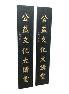 实木牌匾木板刻字招牌木头定做