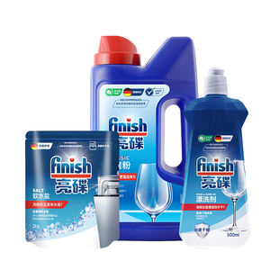 Finish洗碗粉盐漂洗剂光亮碗碟套装西门子博世洗碗机