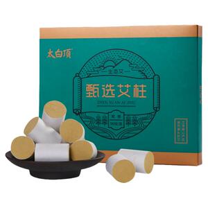 甄选艾柱无烟艾灸柱纯艾条