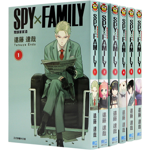 现货漫画《SPY×FAMILY 间谍家家酒1-10》远藤达哉 间谍过家家台版中文繁体漫画 東立出版  正版书