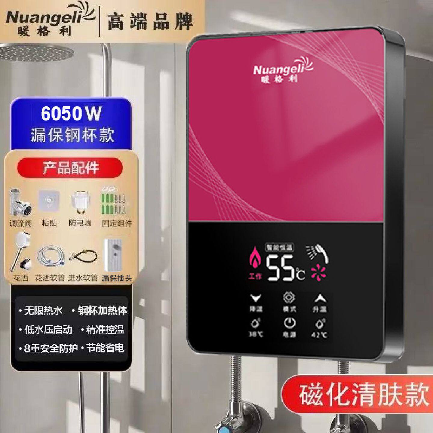 德系即热式电热水器淋浴速热洗澡变频恒温厨卫家用小型电热水龙头