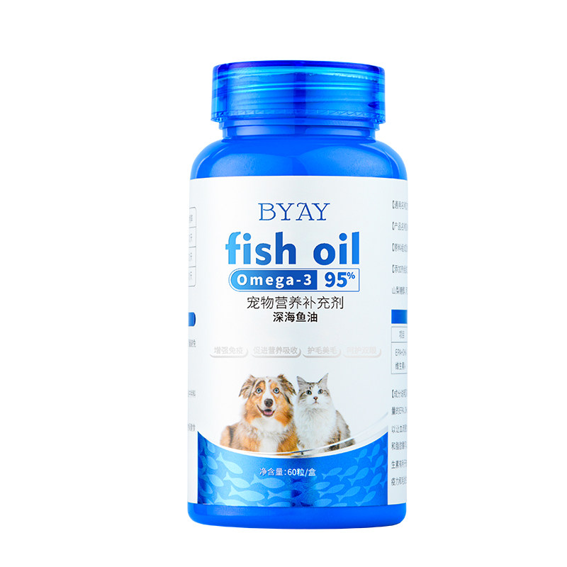 byay鱼油omega3软胶囊狗狗宠物猫咪护毛维生素d官方旗舰店正品