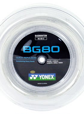 yonex羽毛球线大盘线8066U日产