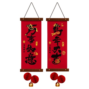 新年装饰品小对联挂件春节2026马年新款福字门贴入户门氛围布置品