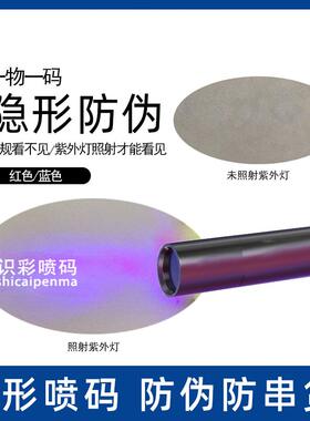 识彩M6防伪隐形手持喷码机防串货包装袋小型打码机荧光墨水打标