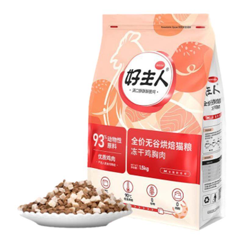 好主人93%含肉量全价烘焙冻干粮