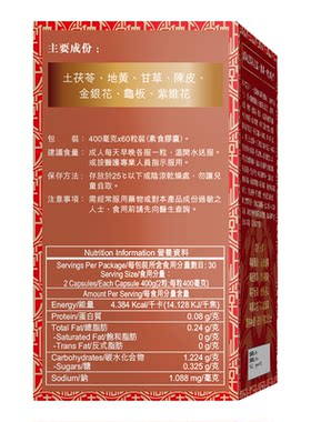 正德堂龟苓怯湿王60粒