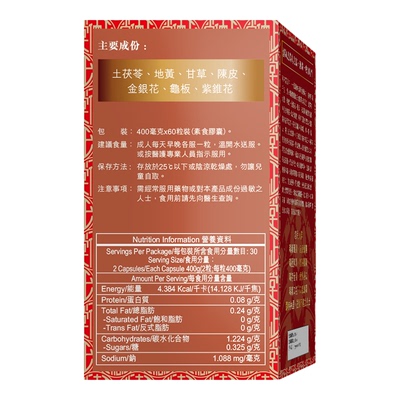 正德堂龟苓怯湿王60粒