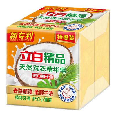 立白精品天然洗衣精华皂小雏菊香