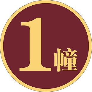 楼栋单元标识牌铝板小区住宅别墅厂房宿舍楼栋指示牌1234栋号码牌数字编号定制楼幢楼层数字贴电梯楼层标识牌