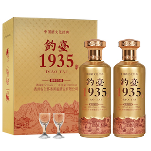 贵和1935钓台53度酱香型白酒纯粮食酒收藏送礼500ml整箱装