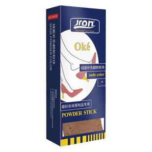 Jron绒面补色鞋粉麂皮鞋磨砂粉绒面磨砂翻新色粉雪地靴清洁粉块