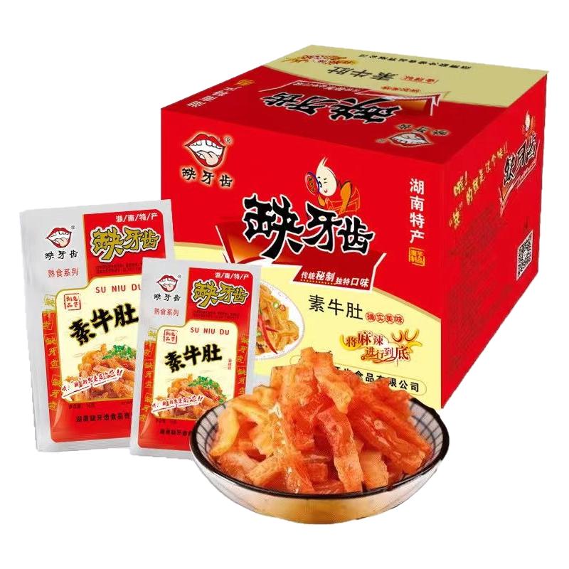 缺牙齿香辣味素牛肚魔芋爽素毛肚30包湖南特产超辣休闲零食小吃