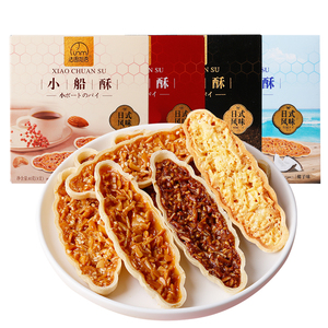 法思觅语熔岩三角酥牛奶巧克力