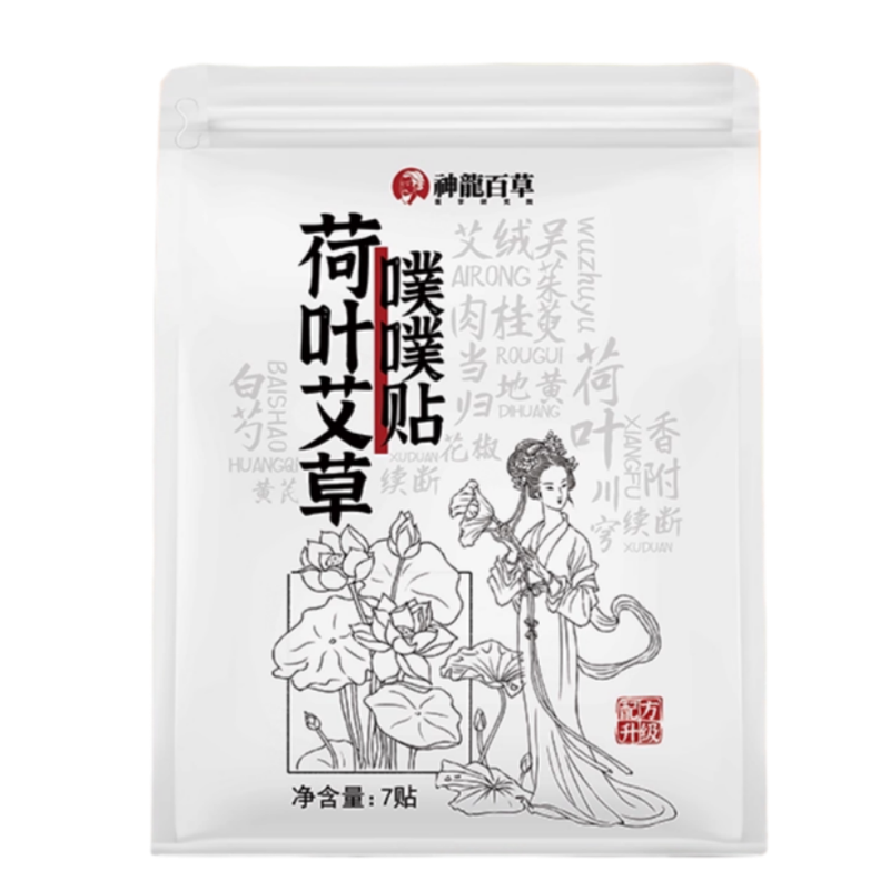 香港大药房荷叶艾草噗噗贴艾绒草本家用肚脐贴艾脐贴穴位贴砭贴