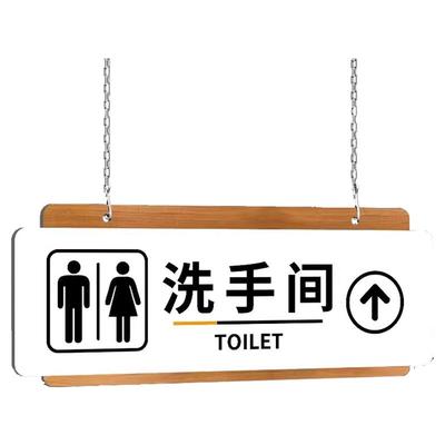 卫生间指示牌吊挂牌亚克力