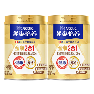 旗舰店雀巢怡养金装2合1奶粉罐装
