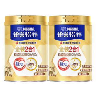 【旗舰店】雀巢怡养金装健心中老年人高钙营养奶粉罐装礼盒送礼