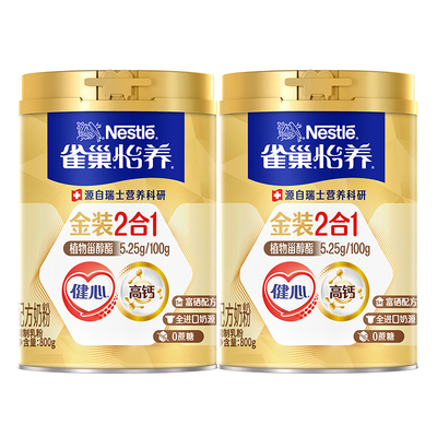 旗舰店雀巢怡养金装2合1奶粉罐装