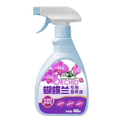 蝴蝶兰专用营养液免稀释直喷型液体肥促开花防黄叶水溶肥家用盆栽