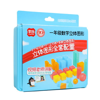 数学立体图形认识积木全套教材