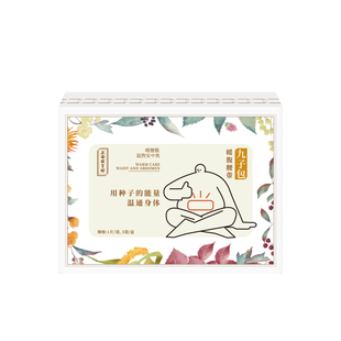 正安国货铺九子包草本蒸汽发热敷暖腹暖腰肚子膝盖三阴交足底贴